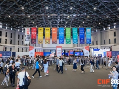 2026 CIIF机器人展RS 7.1H/8.1H馆参展申请流程全公开